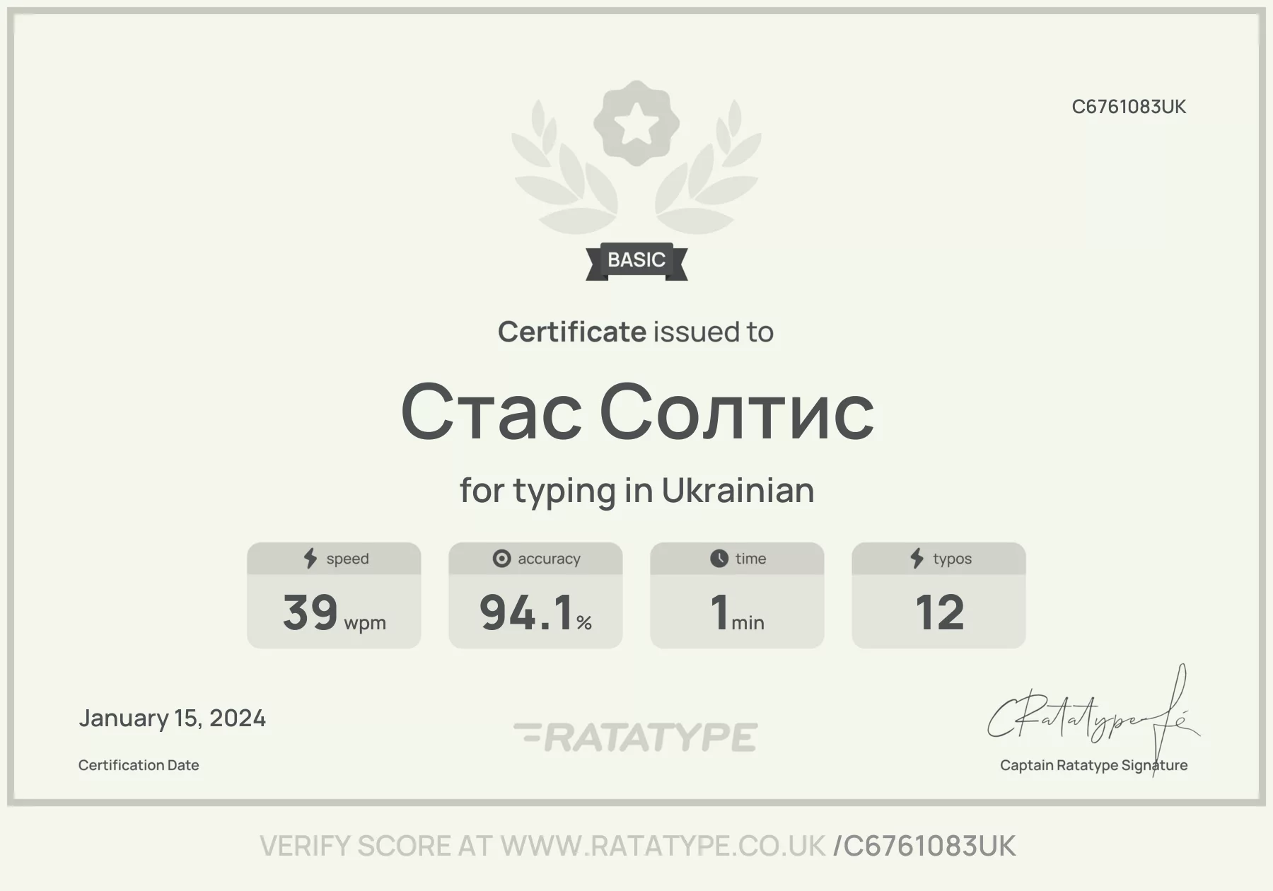 Українська розкладка