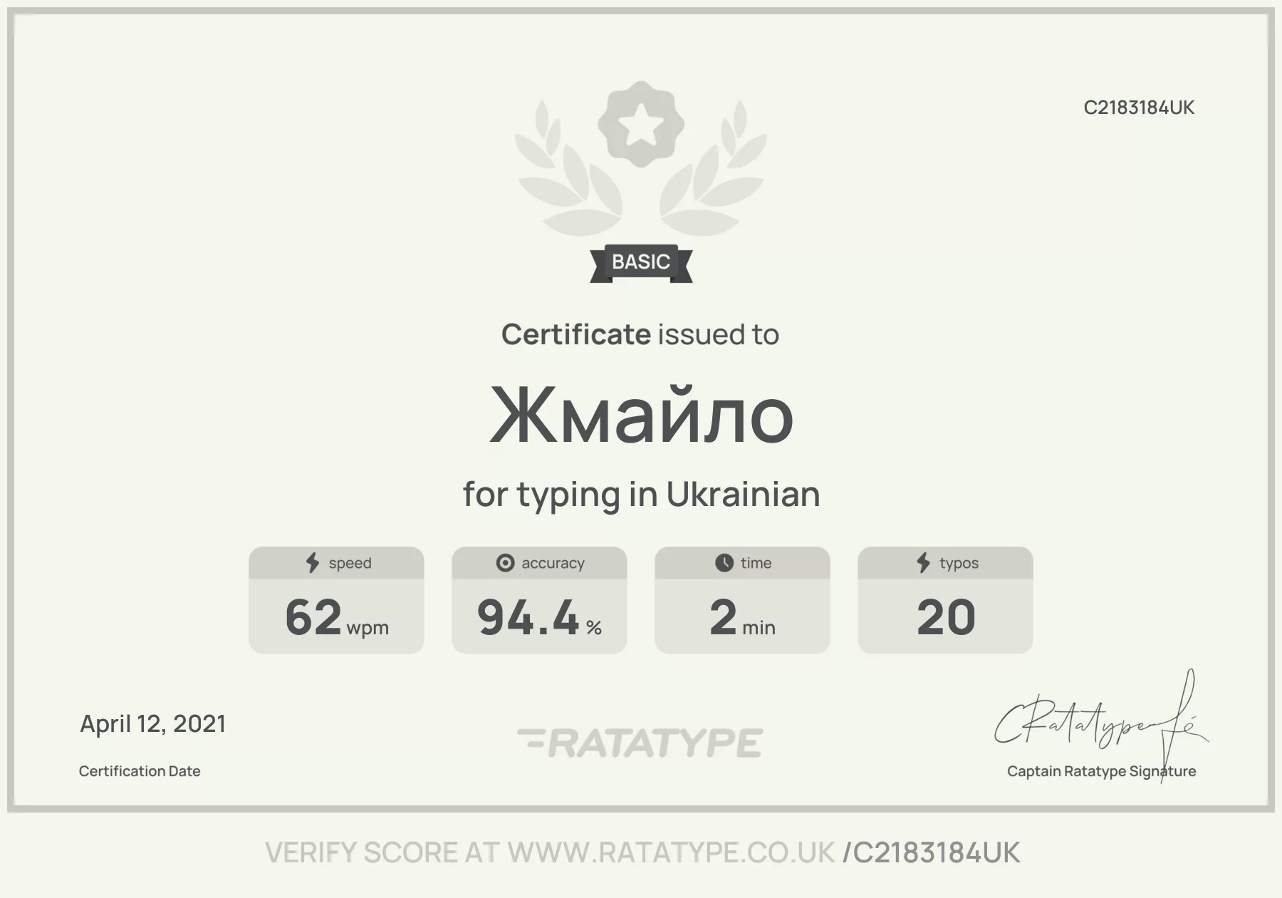 Українська розкладка